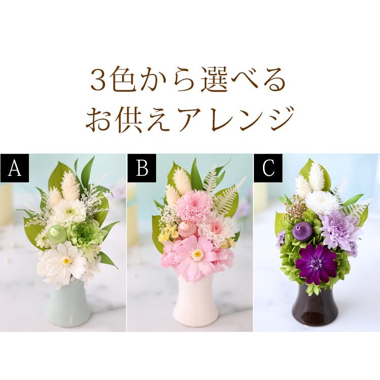 プリザーブドフラワー＊ ブーケ対 花器&タッセル付 仏花 供花 母の日 フラワーマーケット花由 お供え お悔やみ プリザーブドフラワー 仏花
