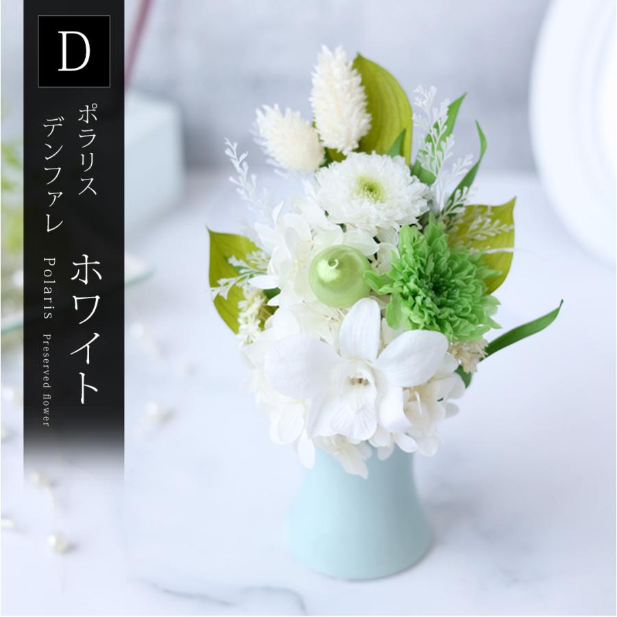 フラワーマーケット花由 プリザーブドフラワー 仏花 お供え 花 仏壇用