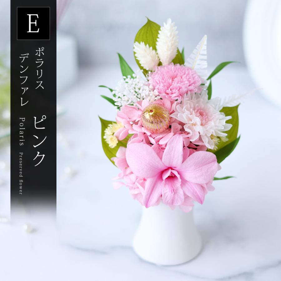 フラワーマーケット花由 プリザーブドフラワー 仏花 お供え 花 仏壇用