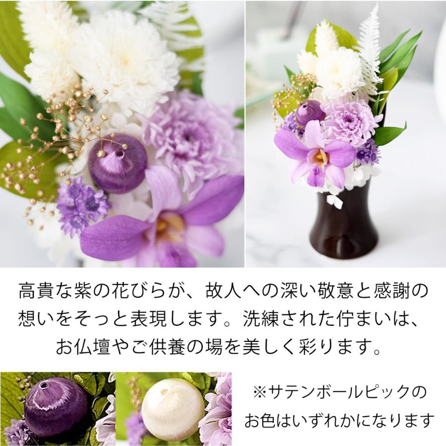 フラワーマーケット花由 プリザーブドフラワー 仏花 お供え 花 仏壇用