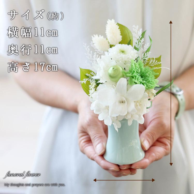 フラワーマーケット花由 プリザーブドフラワー 仏花 お供え 花 仏壇用