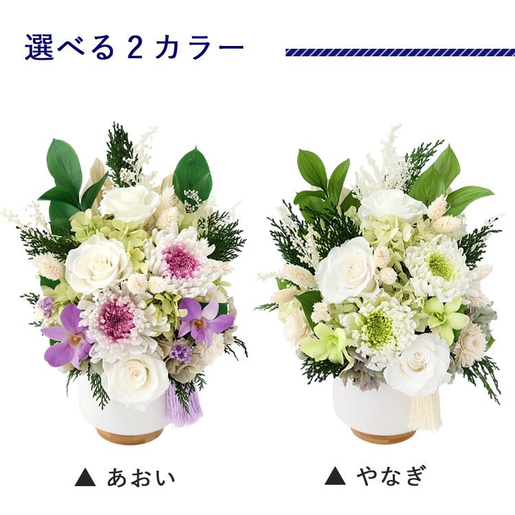 フラワーマーケット花由 お供え お悔やみ プリザーブドフラワー 仏花