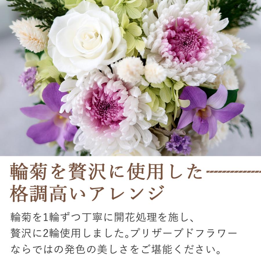 フラワーマーケット花由 お供え プリザーブドフラワー 仏花 大きい  