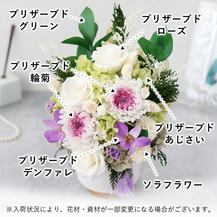 フラワーマーケット花由 お供え プリザーブドフラワー 仏花 大きい
