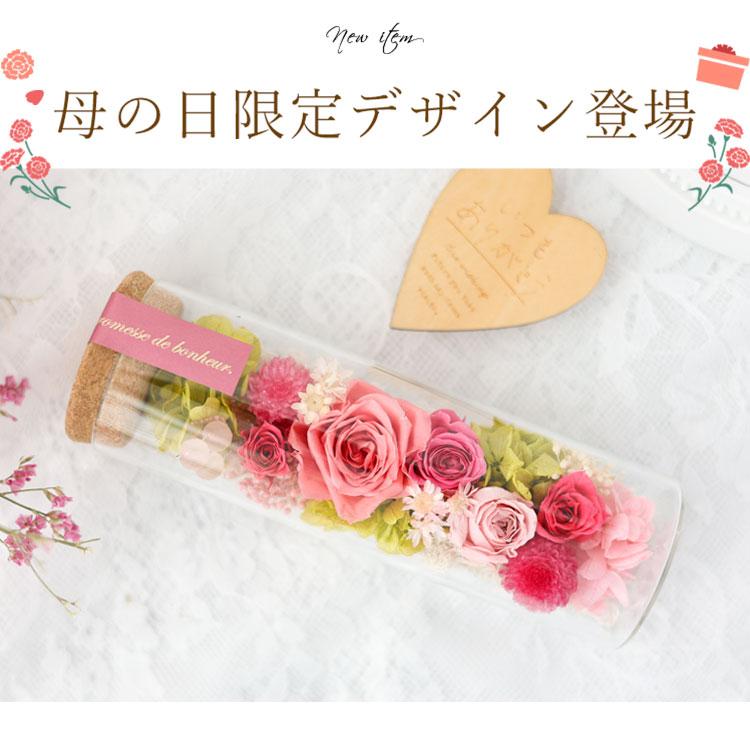 フラワーマーケット花由 プリザーブドフラワー ボトルフラワー バラ 