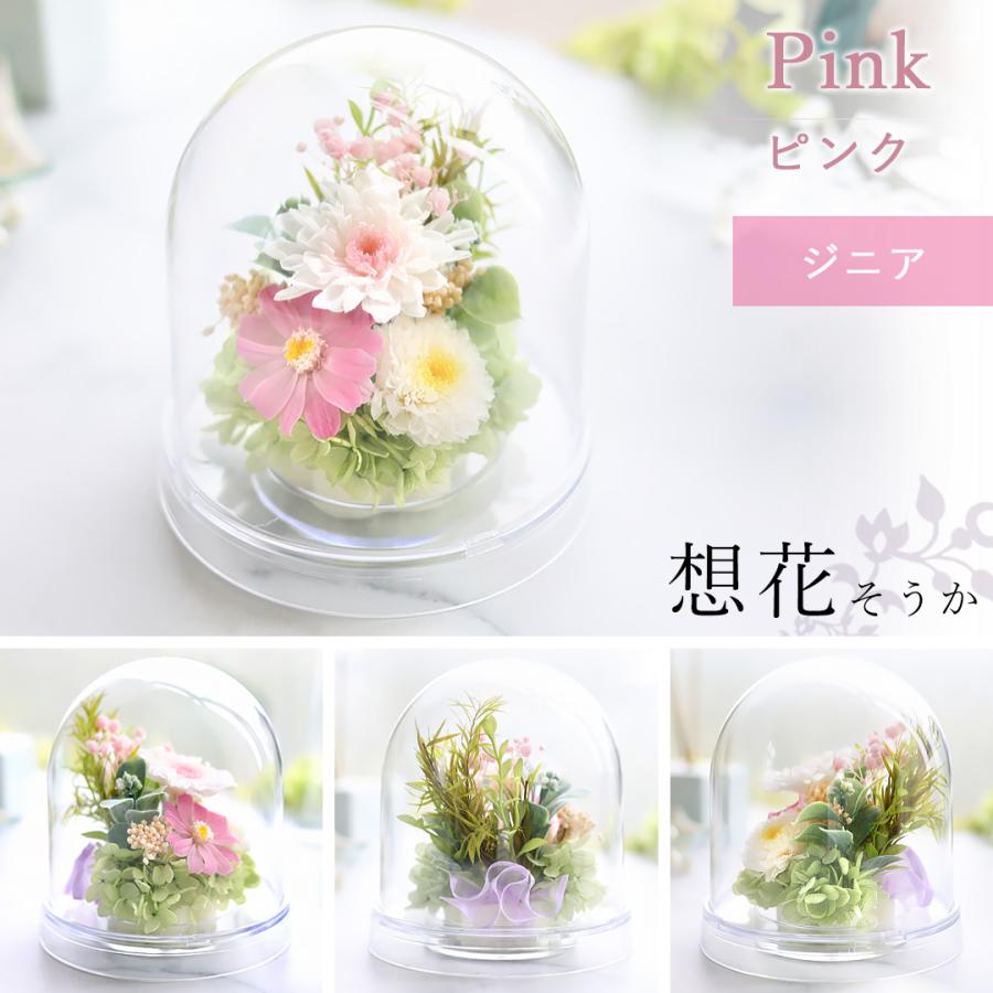フラワーマーケット花由 お供え お悔み プリザーブドフラワー 仏花