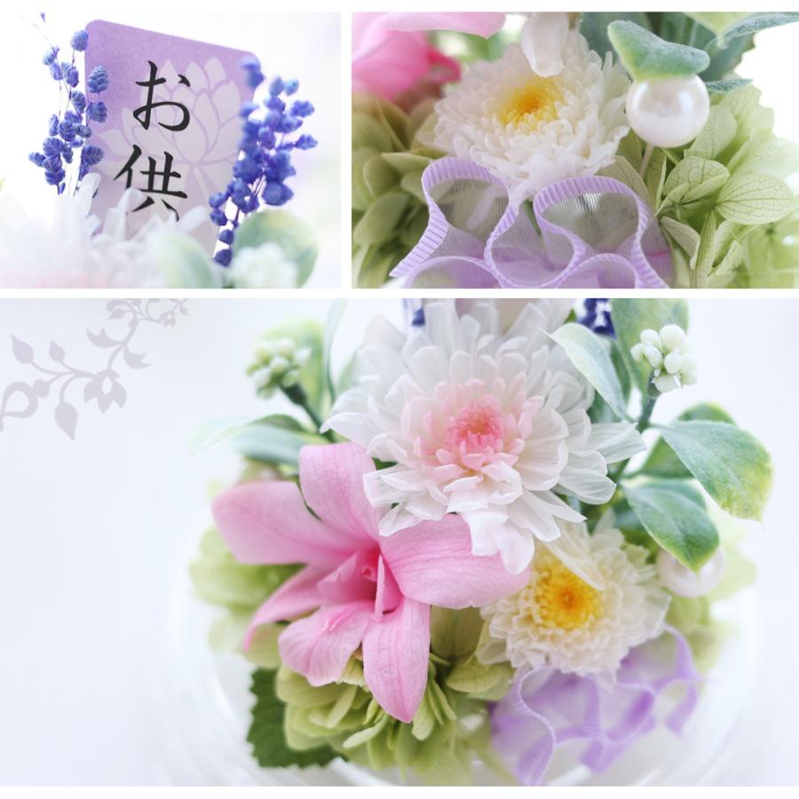 フラワーマーケット花由 仏花 プリザーブドフラワー お供えドーム 想花