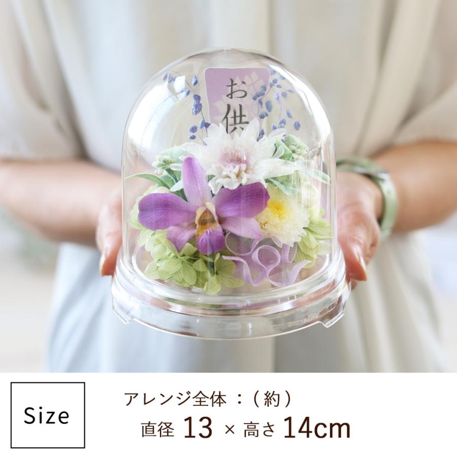 フラワーマーケット花由 仏花 プリザーブドフラワー お供えドーム 想花