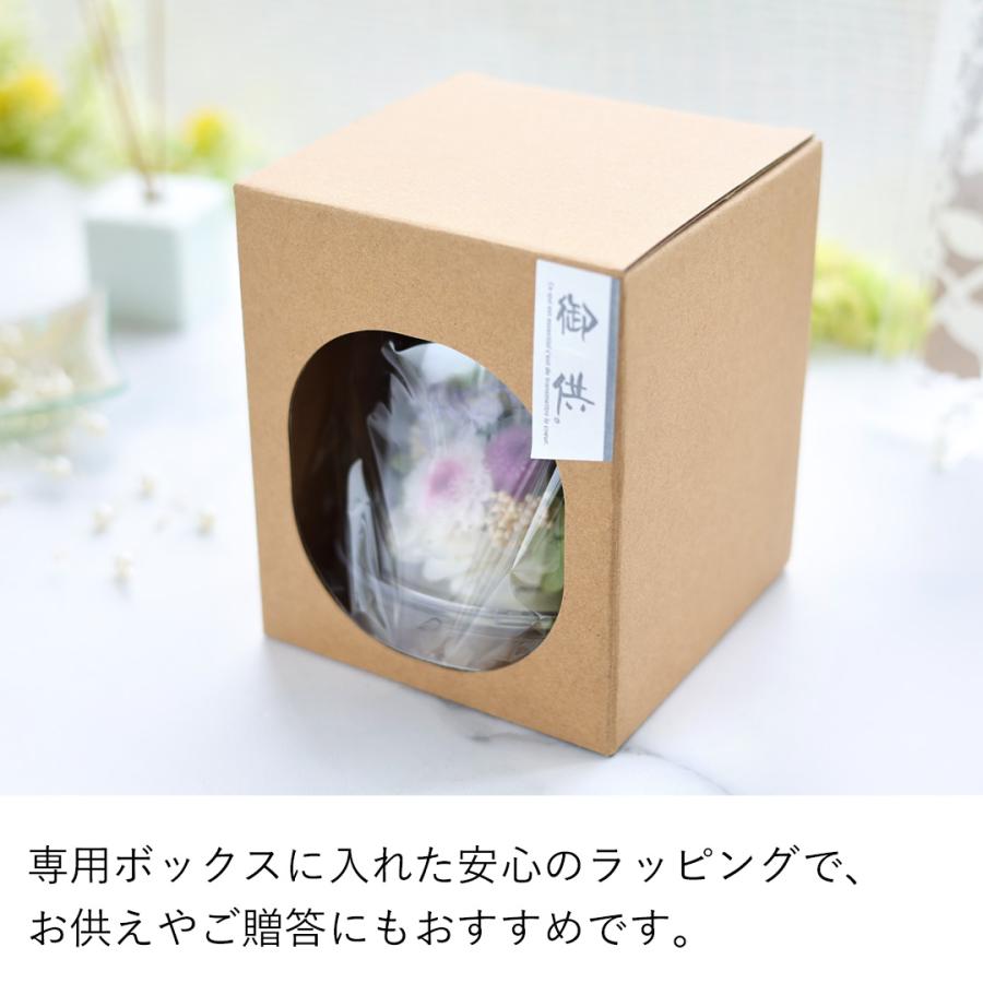 フラワーマーケット花由 お供え お悔み プリザーブドフラワー 仏花
