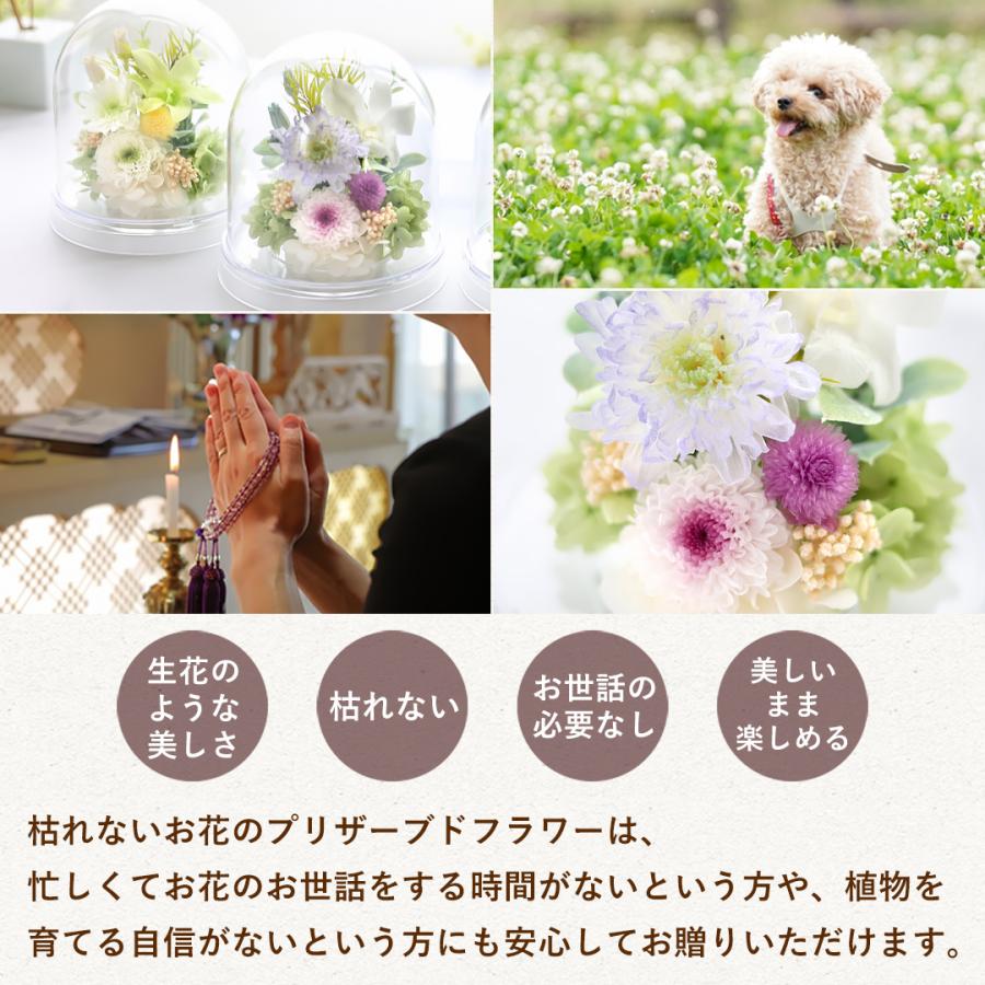 フラワーマーケット花由 お供え お悔み プリザーブドフラワー 仏花