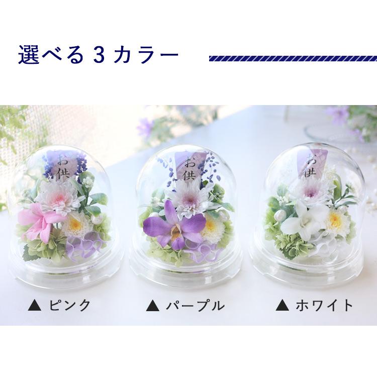 フラワーマーケット花由 お供え お悔み プリザーブドフラワー 仏花