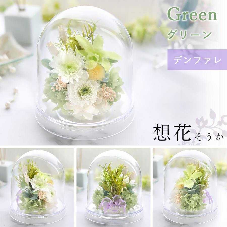 フラワーマーケット花由 お供え お悔み プリザーブドフラワー 仏花