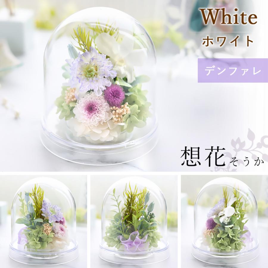 フラワーマーケット花由 お供え お悔み プリザーブドフラワー 仏花