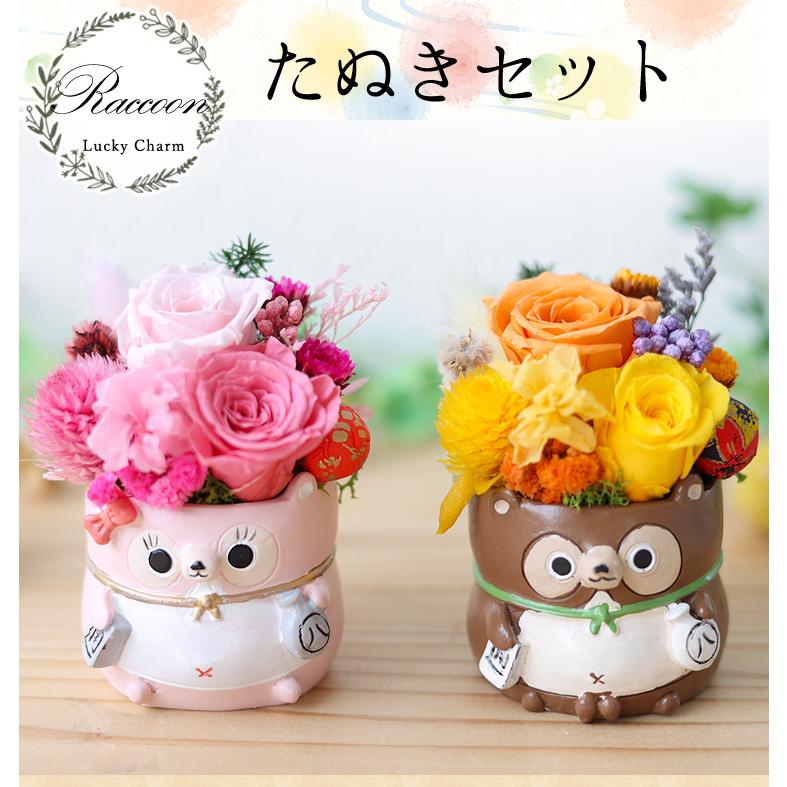 フラワーマーケット花由 プリザーブドフラワー 和風 花 誕生日