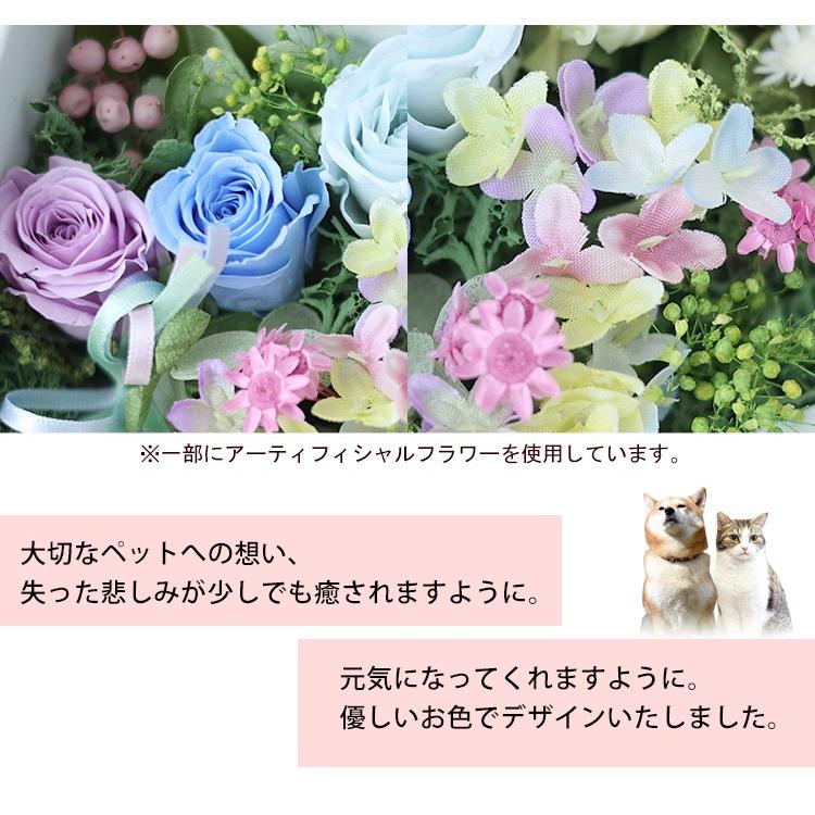 フラワーマーケット花由 ペットのお供え アンシェール お供え