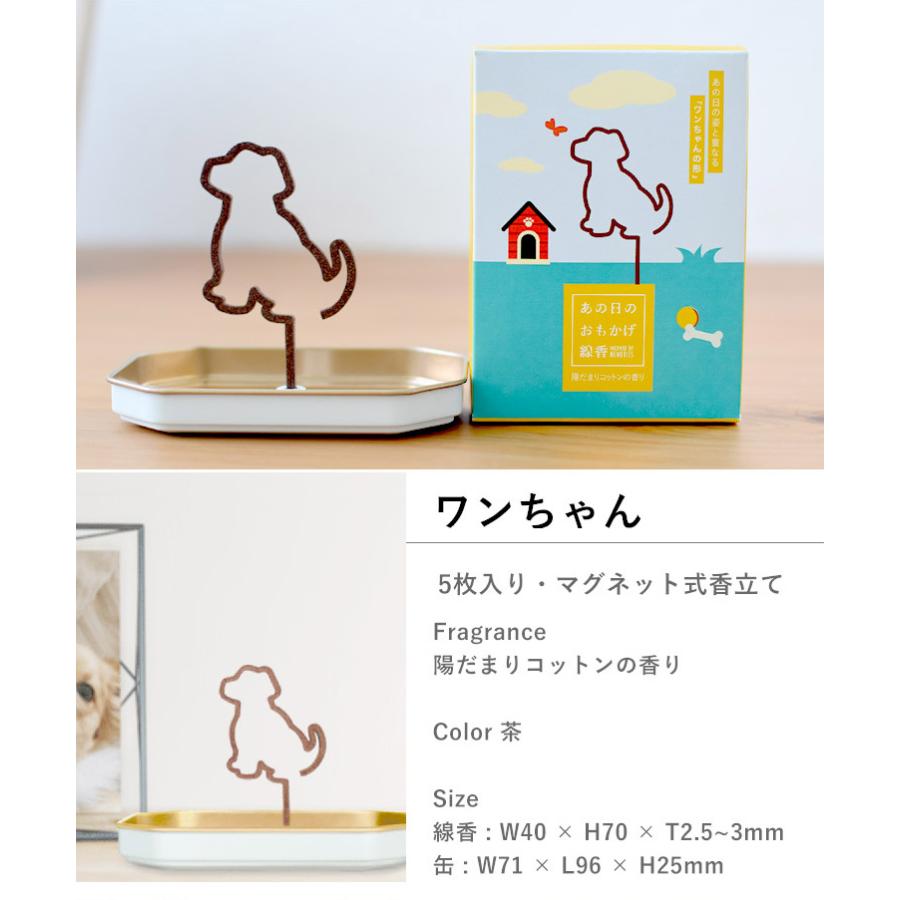 フラワーマーケット花由 ペットのお供え アンシェール ペットのお線香