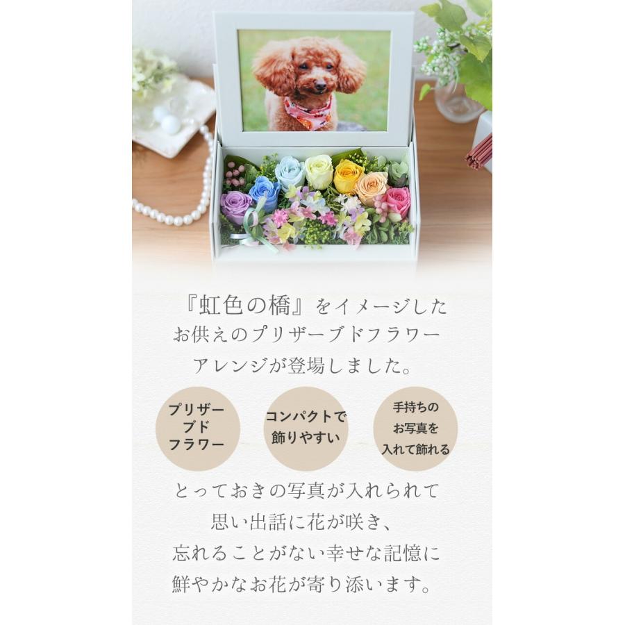 フラワーマーケット花由 ペットのお供え アンシェール ペットのお線香