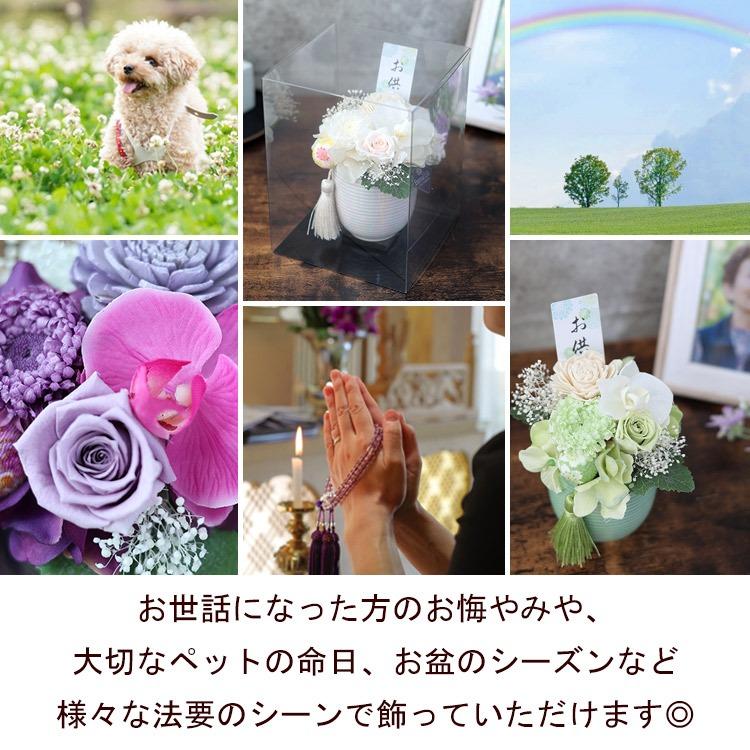 お供え 仏花 プリザーブドフラワー＆アーティフィシャルフラワー 花愛