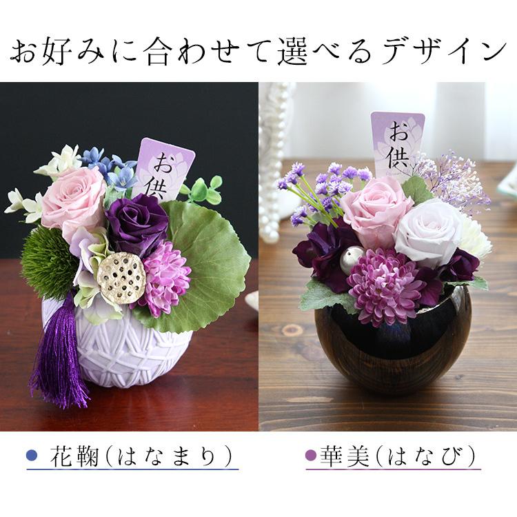 お供え 仏花 プリザーブドフラワー&アーティフィシャルフラワー 花鞠 華美 仏壇 お供え用アレンジメント 喪中見舞い 花 お悔やみ 命日 一周忌 贈り物 :zp2106:フラワーマーケット花由 - 通販 - Yahoo!ショッピング お供え 仏花 プリザーブドフラワー&アーティフィシャルフラワー 花鞠 華美 仏壇 お供え用アレンジメント 喪中見舞い 花 お悔やみ 命日 一周忌 贈り物 :zp2106:フラワーマーケット花由 - 通販 - Yahoo!ショッピング