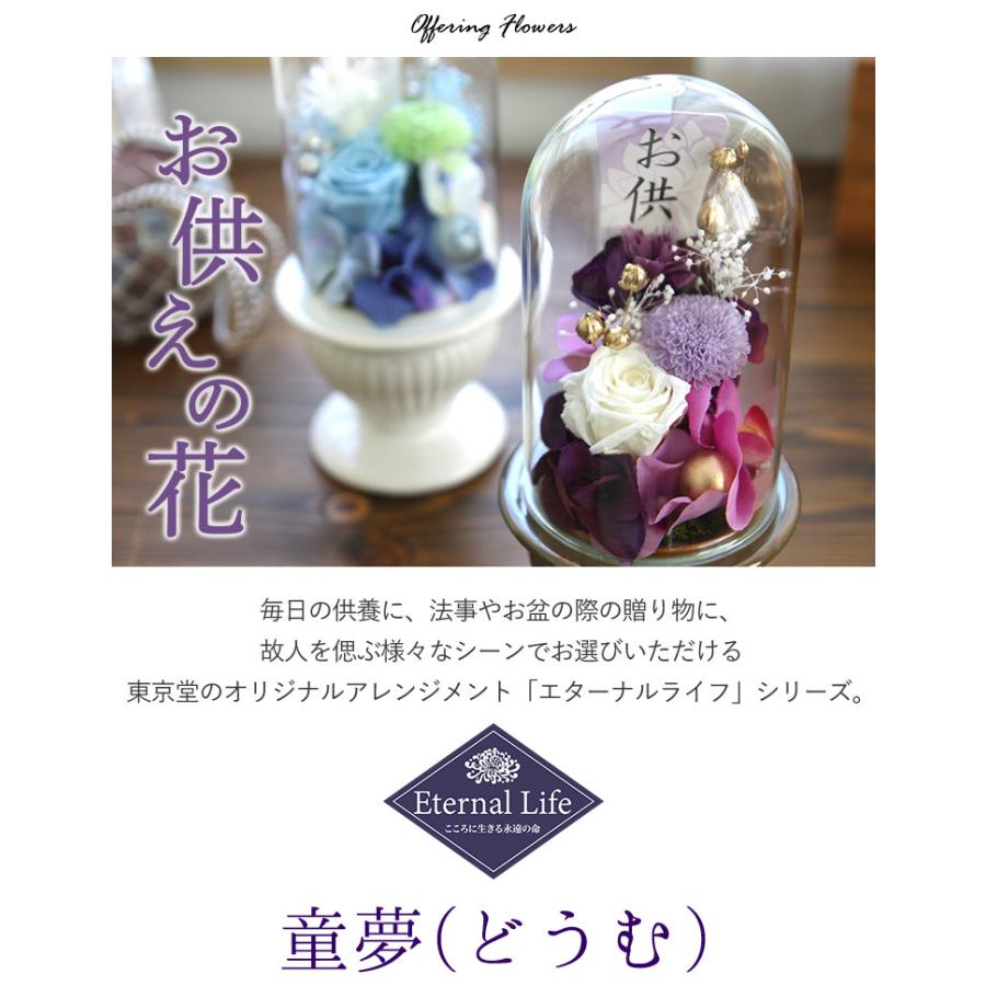 プリザーブドフラワー仏花　ガラスドーム入　一対　ベイビーピンク　お供え プリザーブドフラワー仏花💖ガラスドーム入 一対 ベイビーピンク お供え