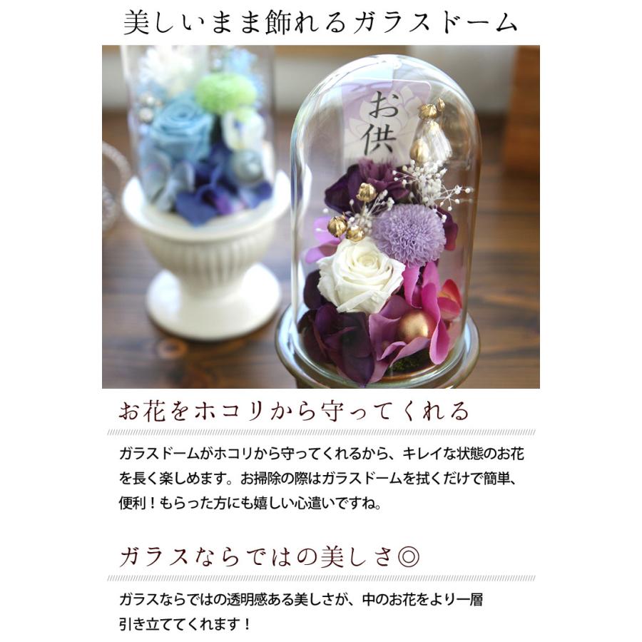 お供え 仏花 プリザーブドフラワー＆アーティフィシャルフラワー 童夢