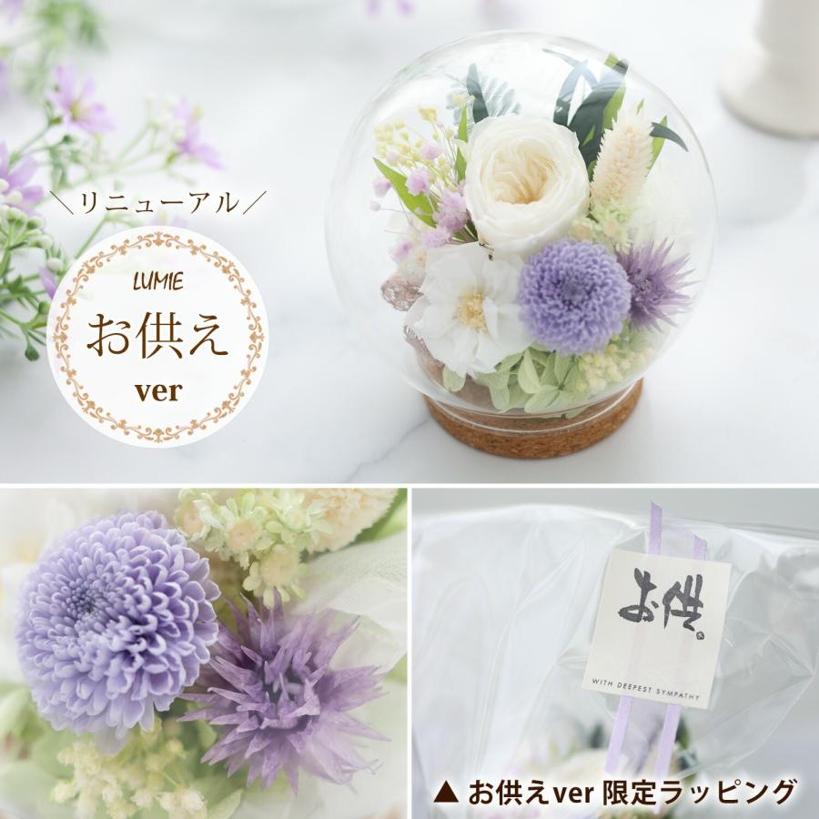 フラワーマーケット花由 プリザーブドフラワー ガラスドーム バブル