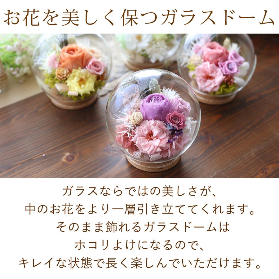 フラワーマーケット花由 プリザーブドフラワー ガラスドーム バブル