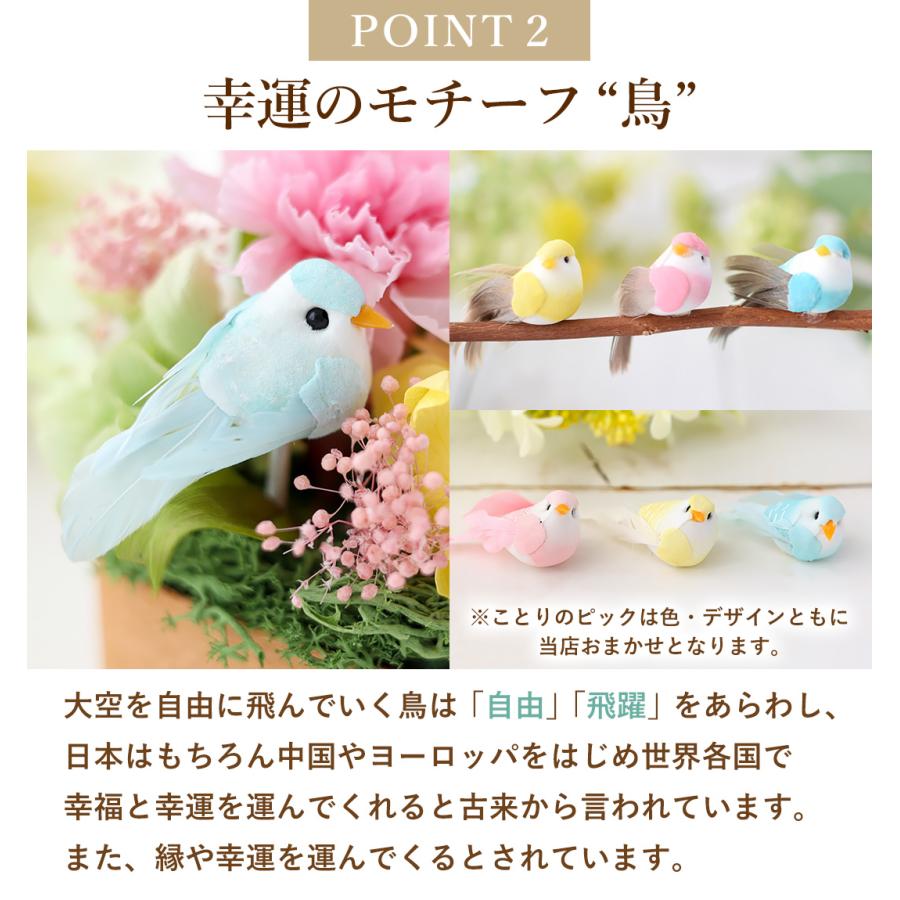 フラワーマーケット花由 プリザーブドフラワー ハッピーバード