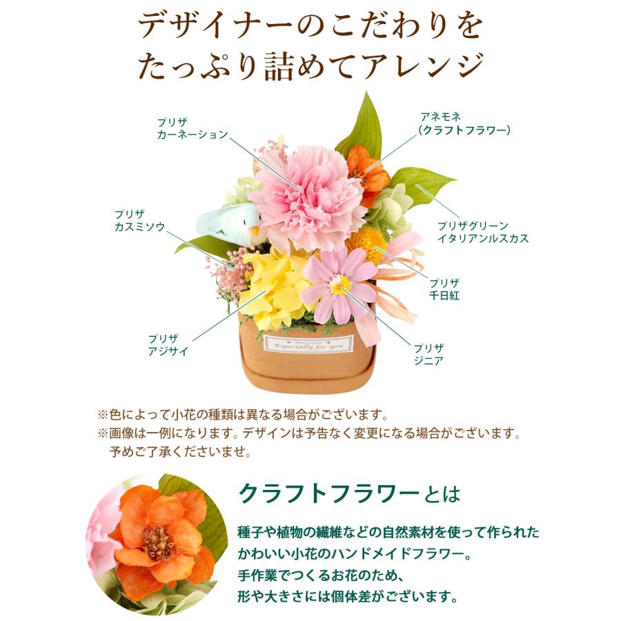 フラワーマーケット花由 プリザーブドフラワー ハッピーバード