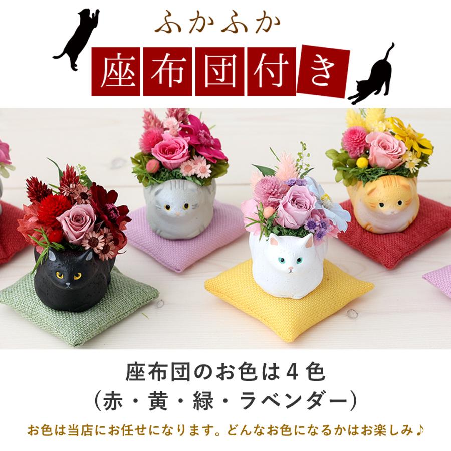フラワーマーケット花由 プリザーブドフラワー 和風 くつろぎねこ 7