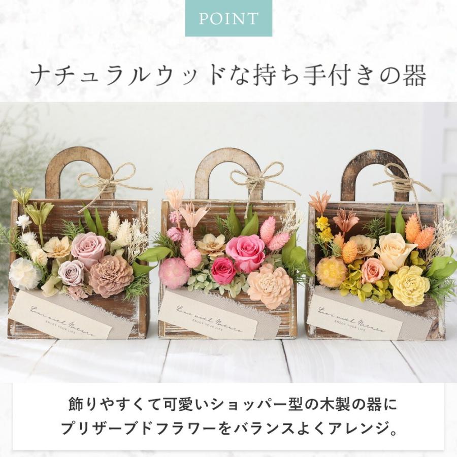 フラワーマーケット花由 プリザーブドフラワー ウッドショッパー