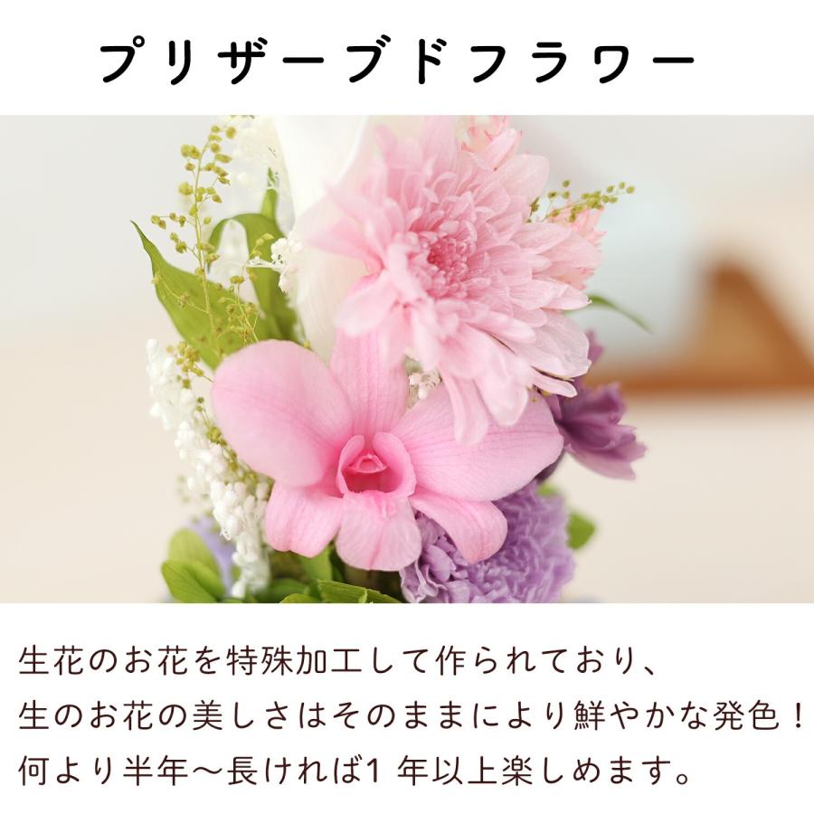 フラワーマーケット花由 お供え お悔やみ プリザーブドフラワー 仏花