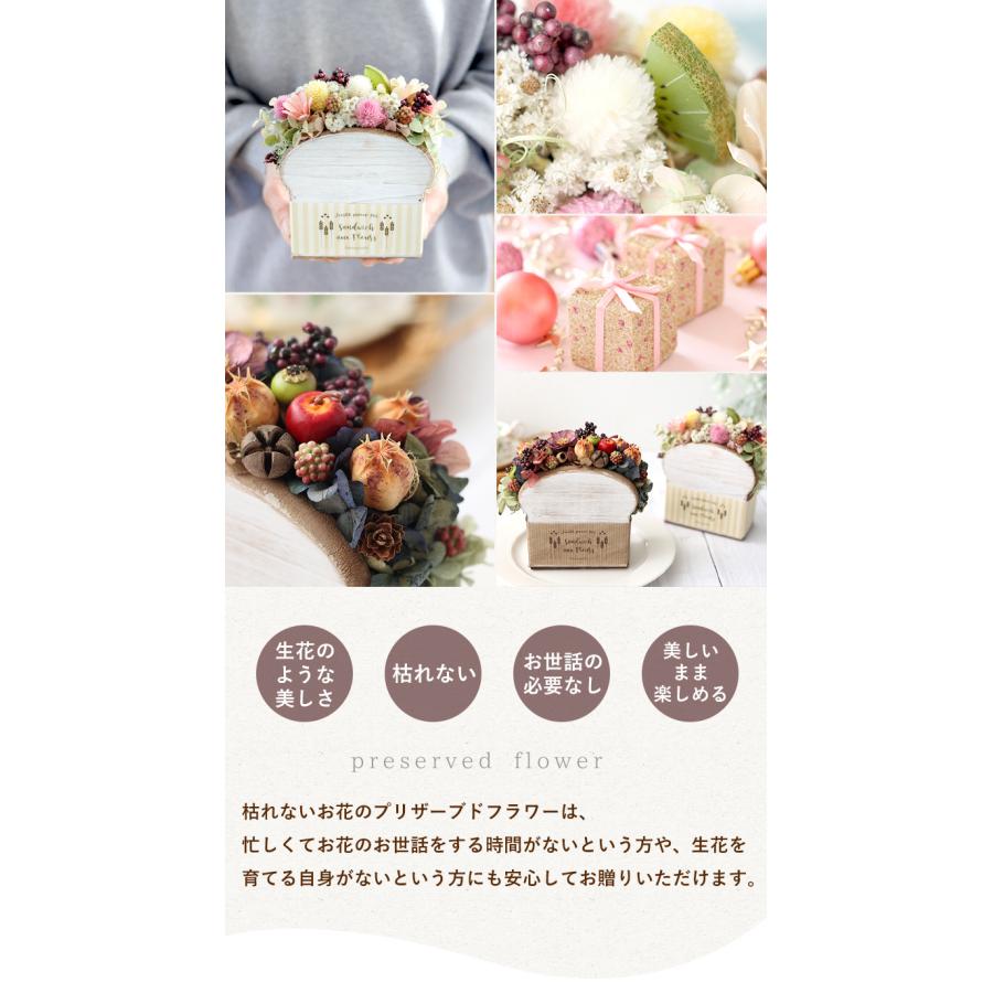 フラワーマーケット花由 プリザーブドフラワー 送料無料 ブレッド 2