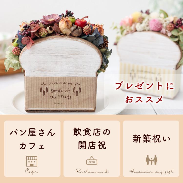 フラワーマーケット花由 プリザーブドフラワー 送料無料 ブレッド 2