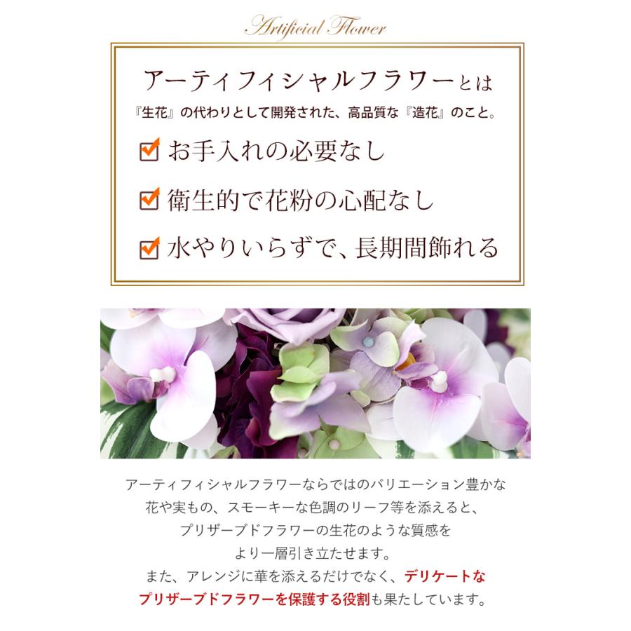 フラワーマーケット花由 送料無料 お供え 仏花 プリザーブドフラワー