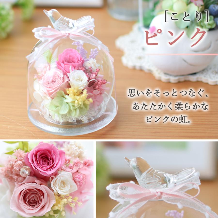 フラワーマーケット花由 プリザーブドフラワー 天使のガラスドーム