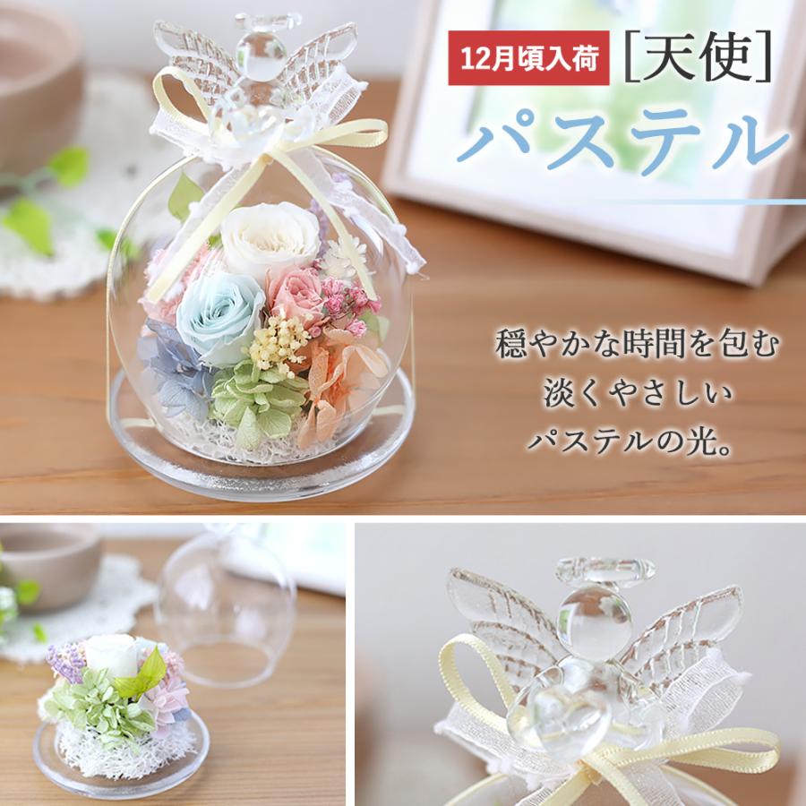 フラワーマーケット花由 プリザーブドフラワー 天使のガラスドーム