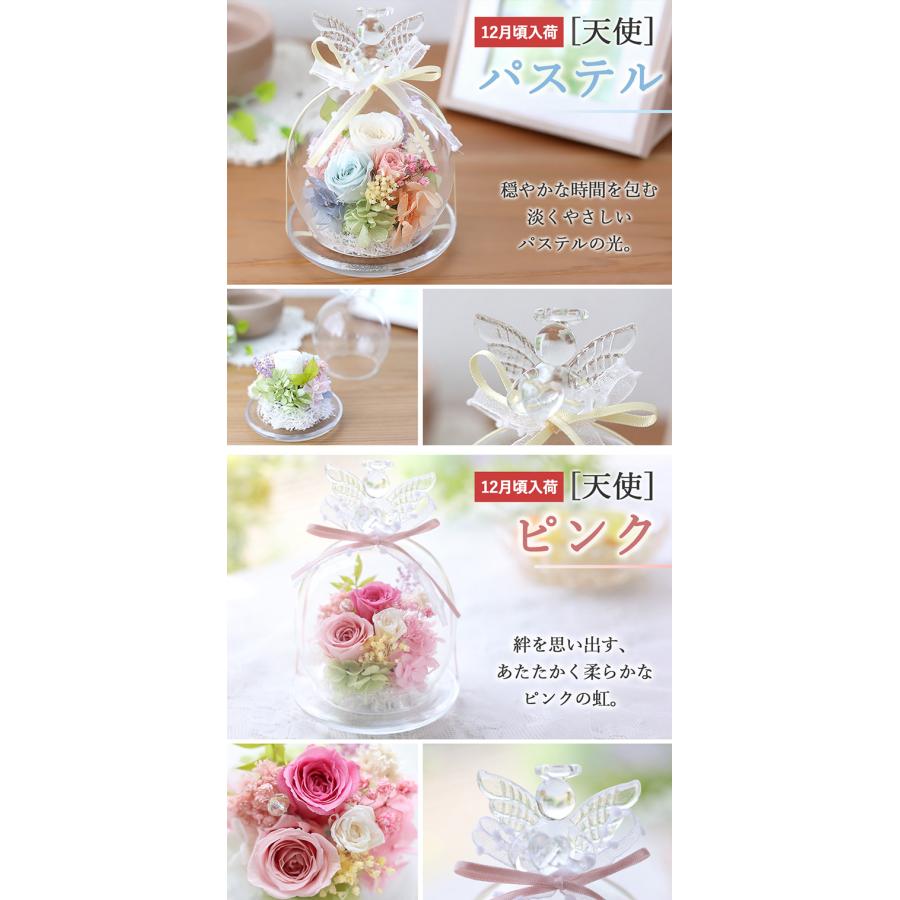 フラワーマーケット花由 プリザーブドフラワー 天使のガラスドーム