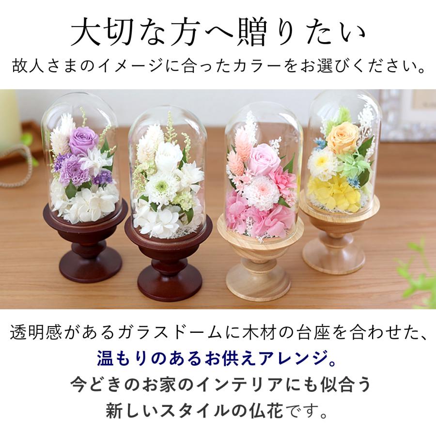 フラワーマーケット花由 お供え プリザーブドフラワー 仏花 ガラス