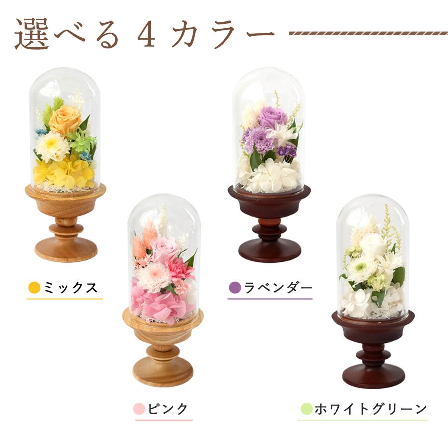 フラワーマーケット花由 お供え プリザーブドフラワー 仏花 ガラス