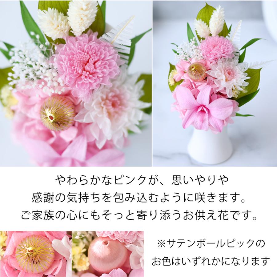 フラワーマーケット花由 プリザーブドフラワー 仏花 お供え 花 仏壇用