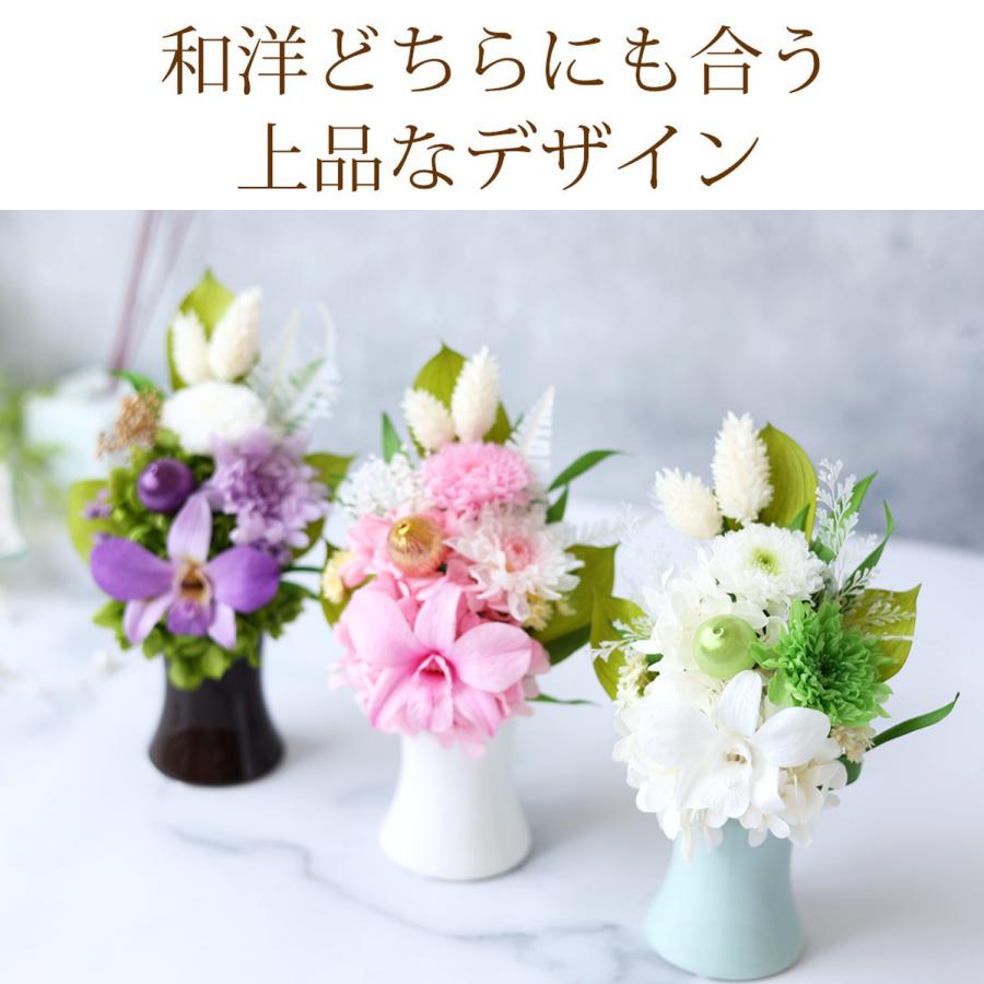 フラワーマーケット花由 プリザーブドフラワー 仏花 お供え 花 仏壇用