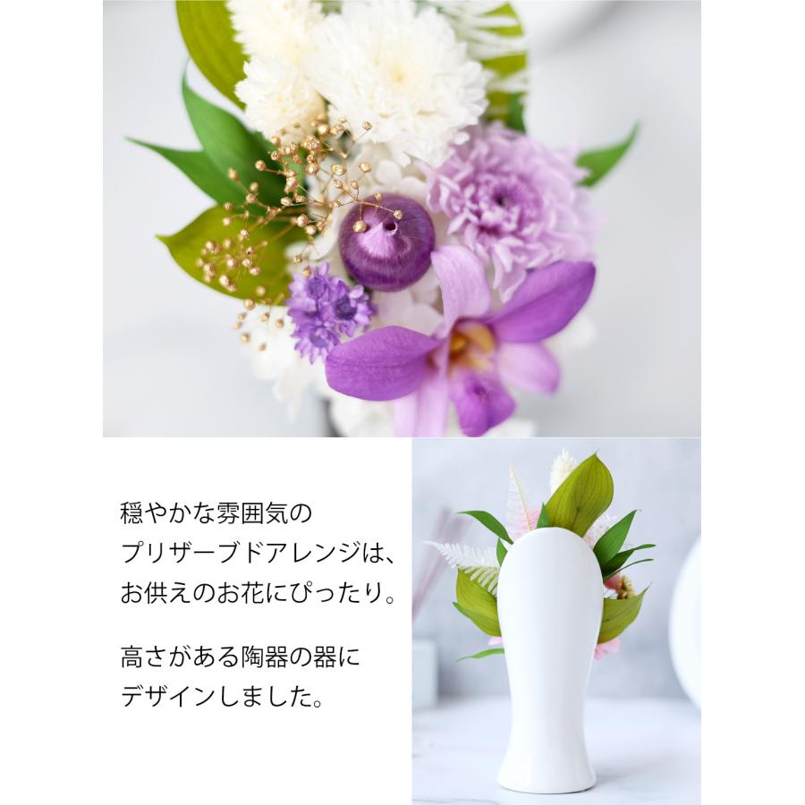 フラワーマーケット花由 プリザーブドフラワー 仏花 お供え 花 仏壇用