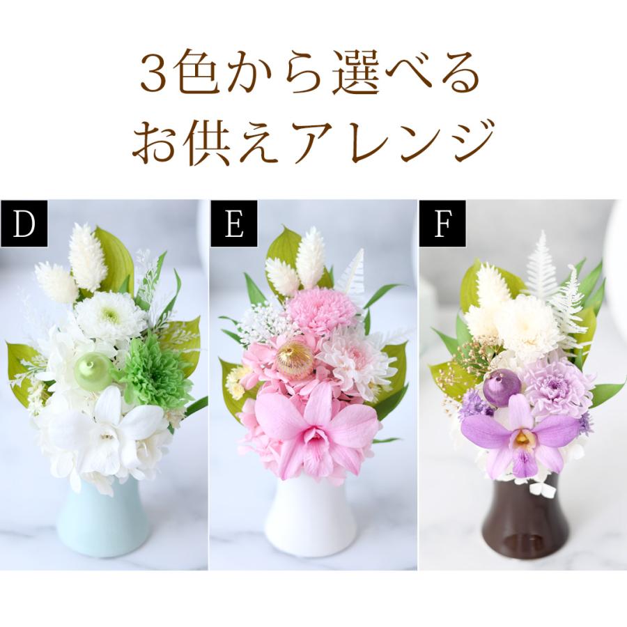 フラワーマーケット花由 プリザーブドフラワー 仏花 お供え 花 仏壇用