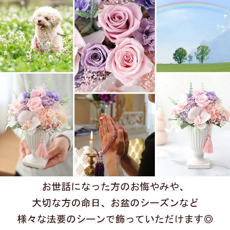 フラワーマーケット花由 送料無料 お供え 仏花 プリザーブドフラワー