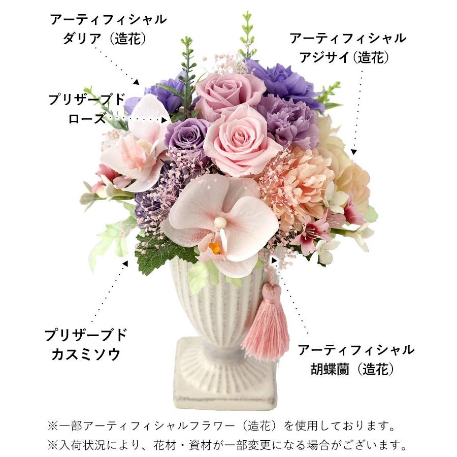 フラワーマーケット花由 送料無料 お供え 仏花 プリザーブドフラワー