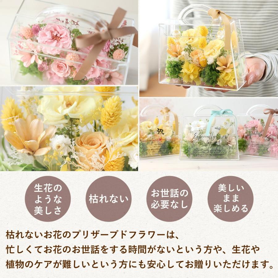 フラワーマーケット花由 プリザーブドフラワー 名入れ 文字入れ 対応