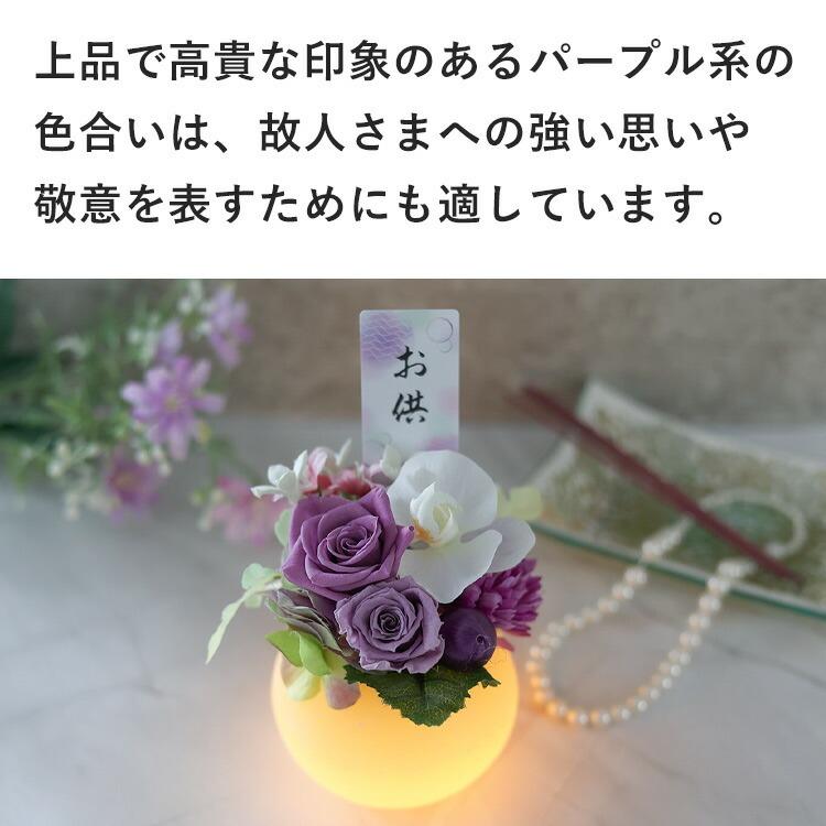 フラワーマーケット花由 送料無料 お供え 仏花 プリザーブドフラワー