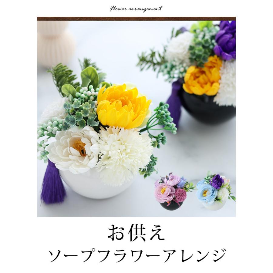 フラワーマーケット花由 お供え ソープフラワー 仏花 花とLEDローソク