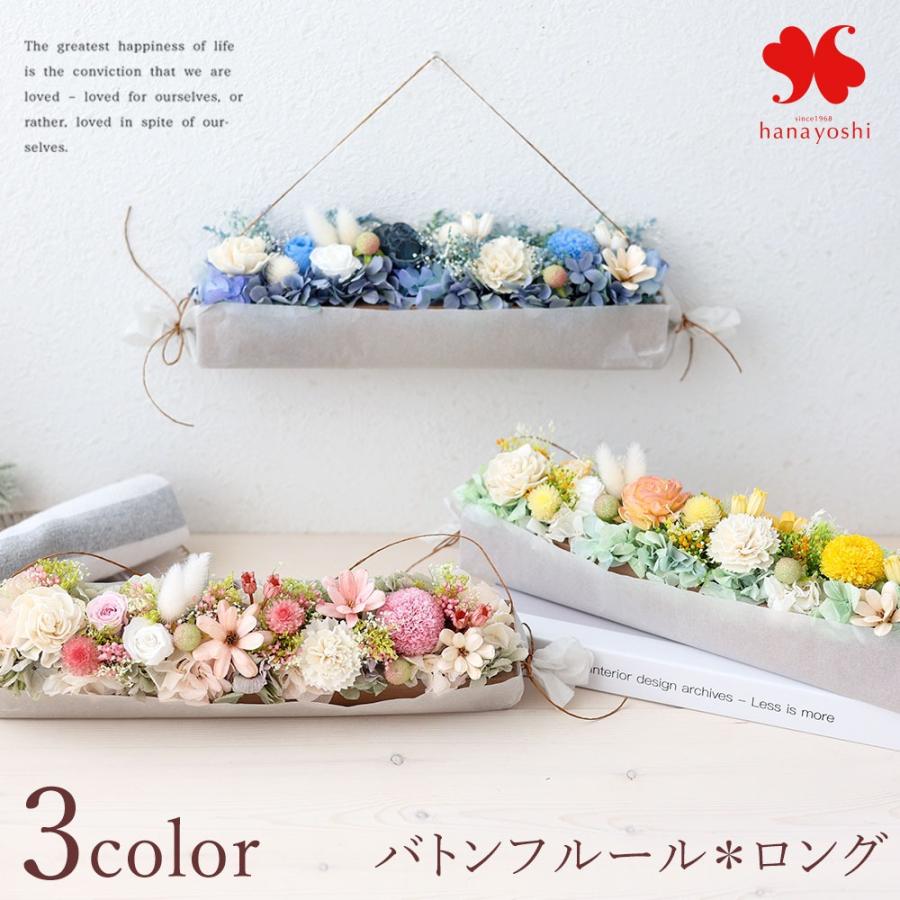 プリザーブドフラワー バトン フルール ロング バラ 枯れない 花 母の日 誕生日 プレゼント 女性 ブリザードフラワー おしゃれ ギフト 結婚 開店 新築 退職 祝い（Yahoo!・フラワーマーケット花由）